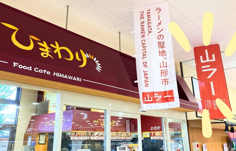 山ラー.jpgのサムネイル画像