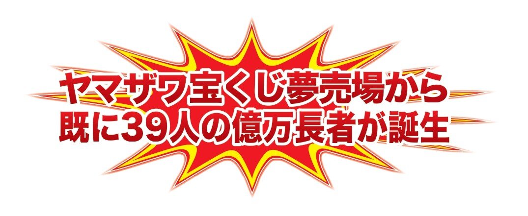 トリR7+10.2　39人億万長者.jpg