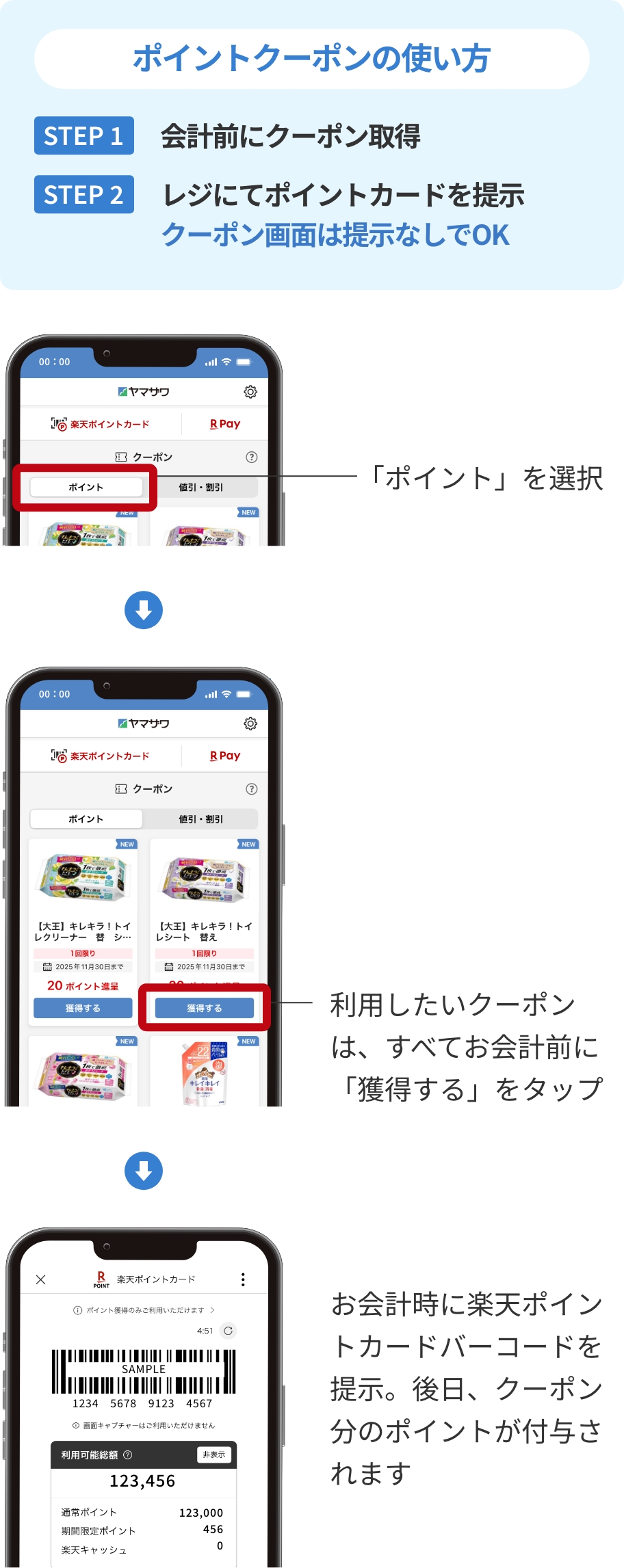 スーパーヤマザワ公式アプリ - ヤマザワ | 山形・宮城・秋田の