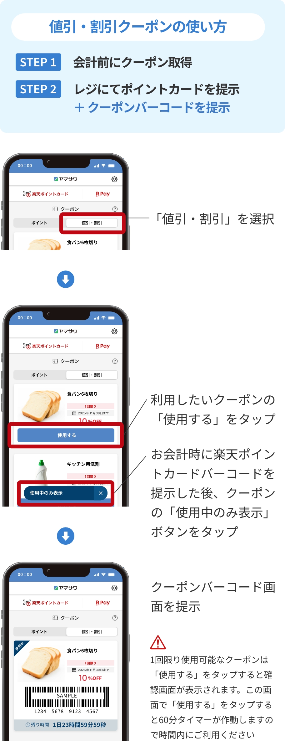 スーパーヤマザワ公式アプリ - ヤマザワ | 山形・宮城・秋田の