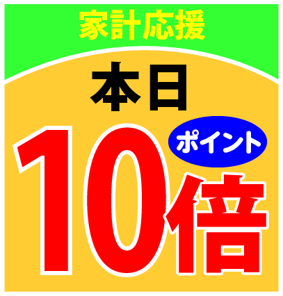 電子マネー機能付き ヤマザワポイントカード 「にこか」 | 株式会社