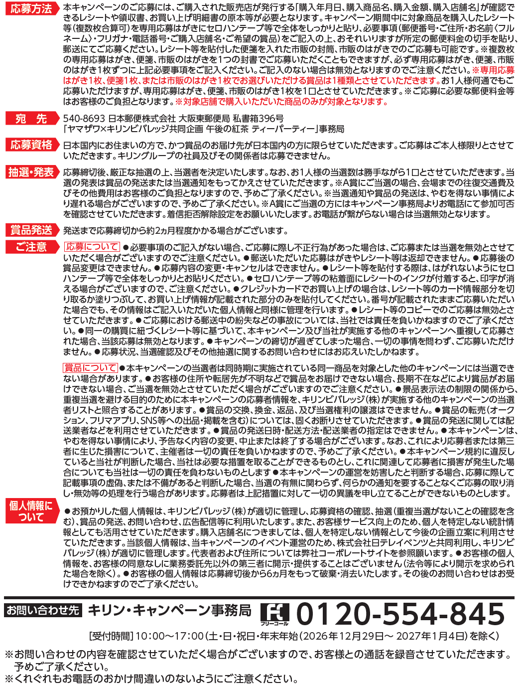 HP用③.png