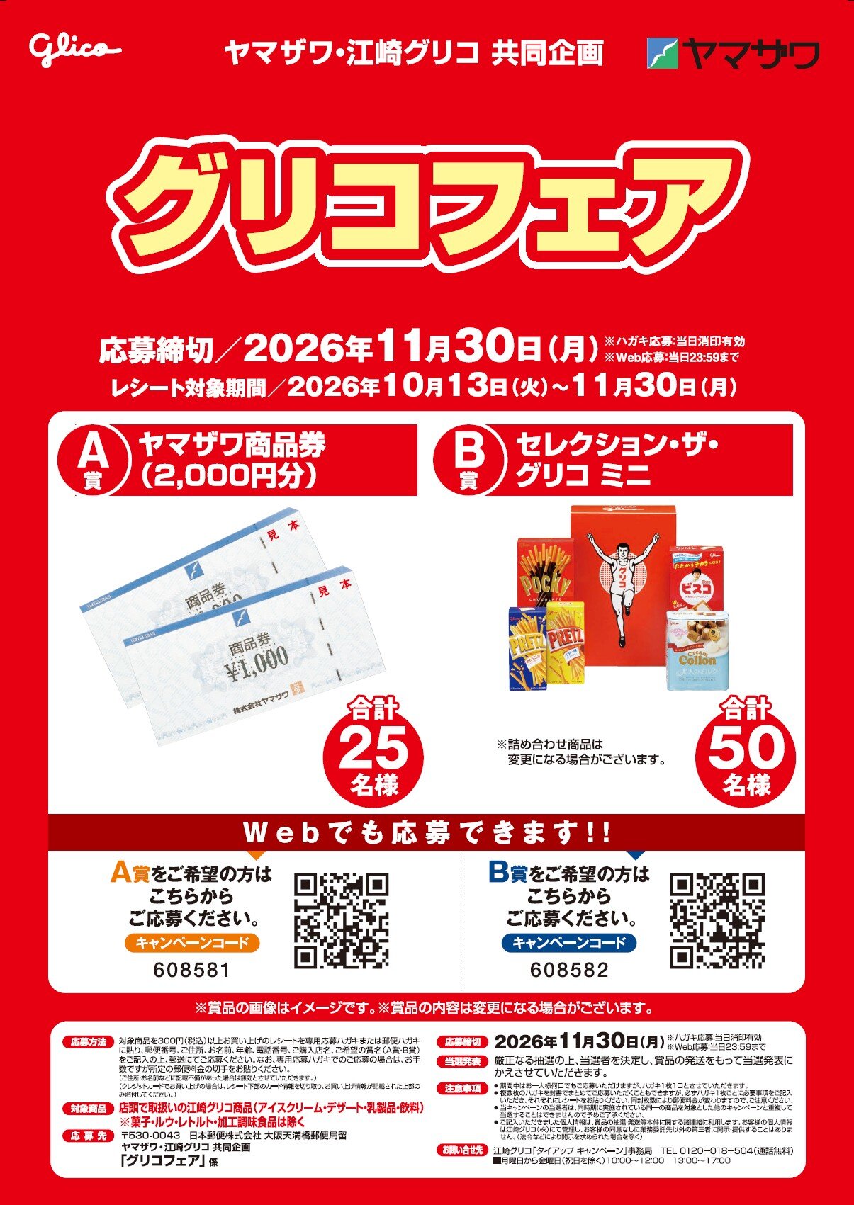 HP用.jpg