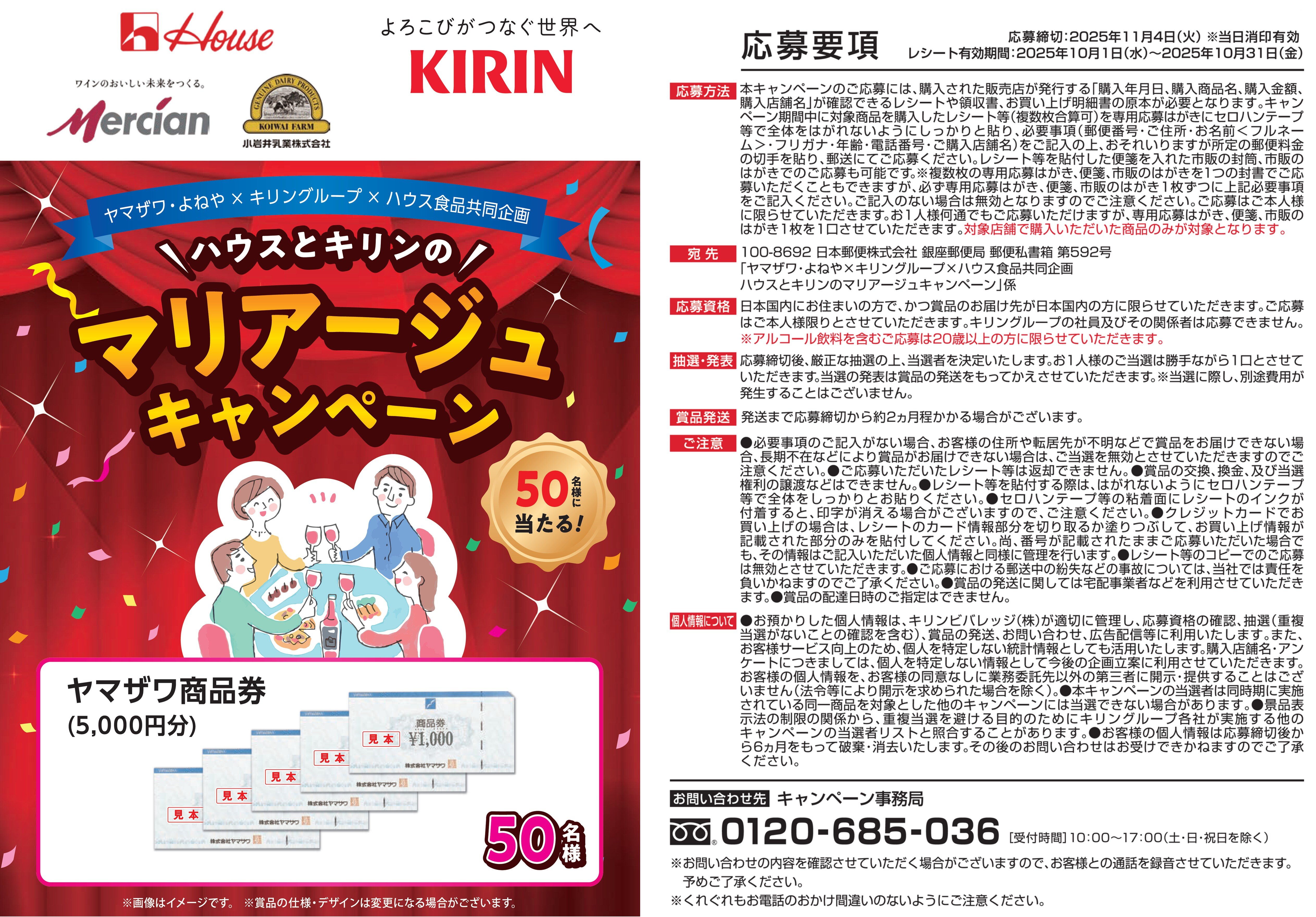 キリン×ハウス.jpg