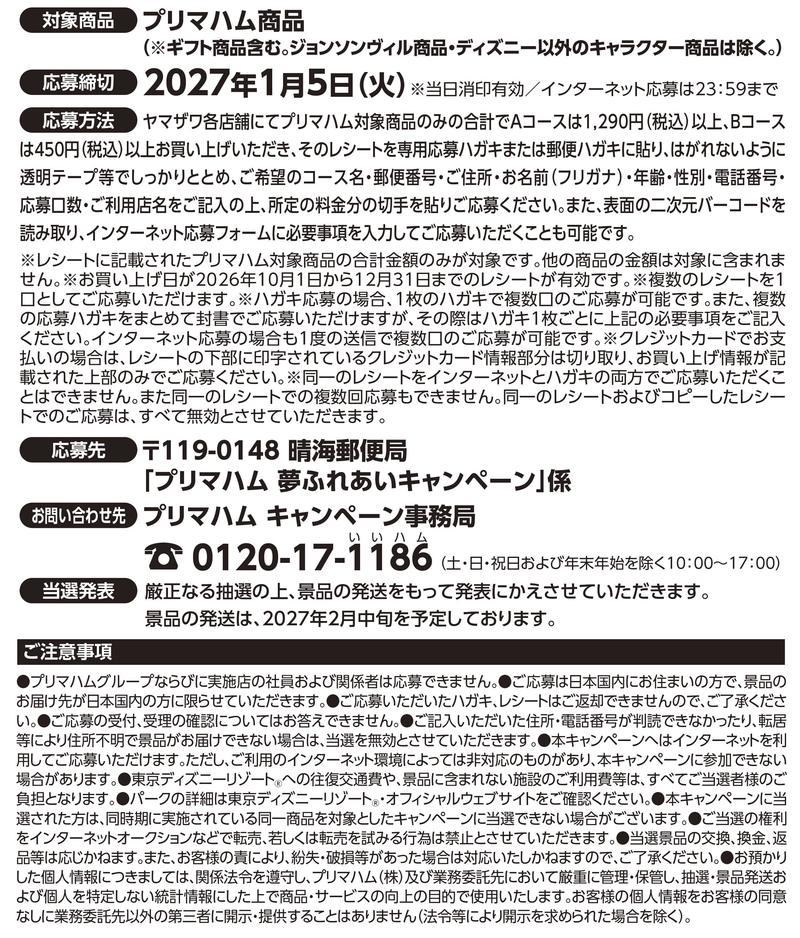 HP用④.jpg