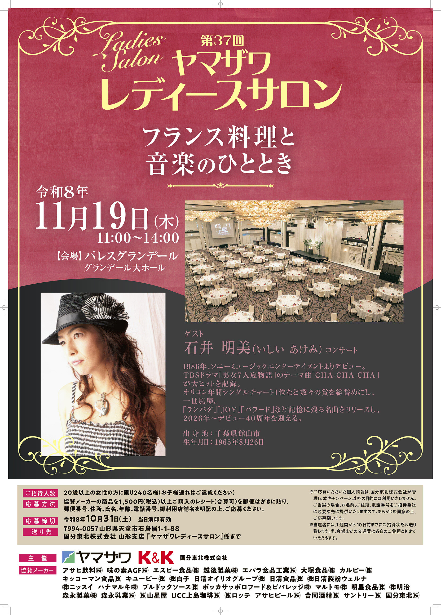 B2ポスター2026-omote.jpg