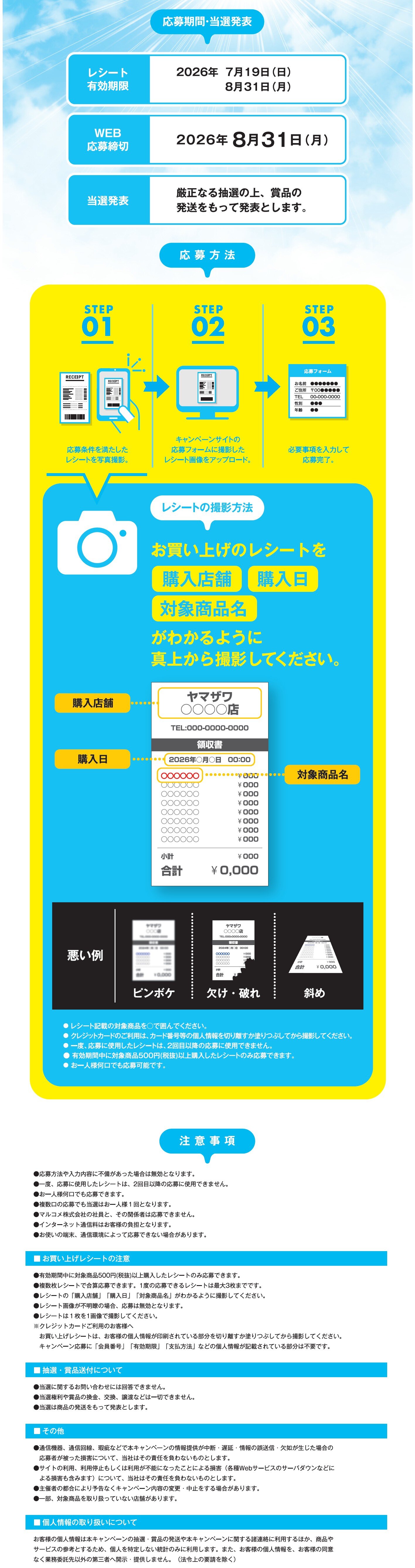 HP用②.jpg