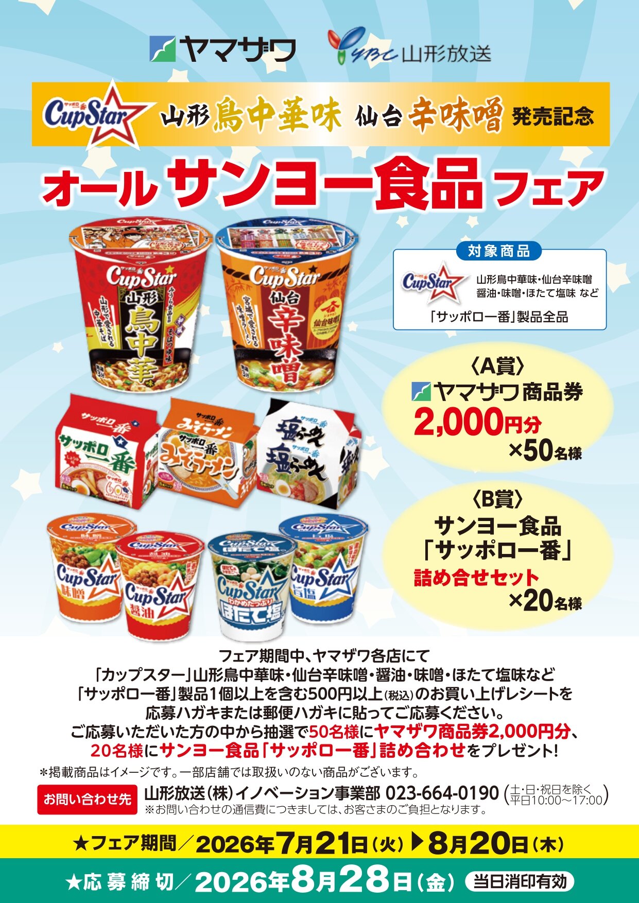 HP用①.jpg