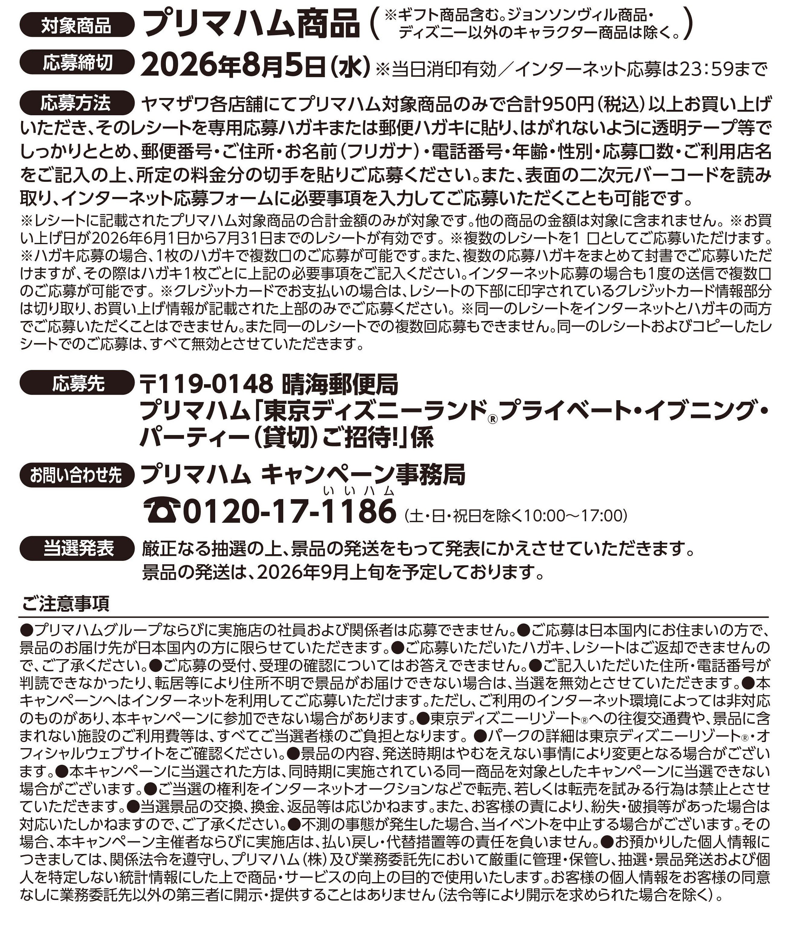 HP用②.jpg