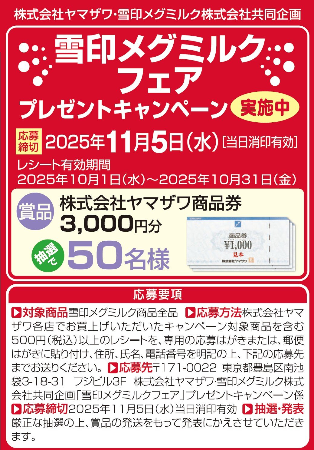 HP用JPEG_雪メグ.jpg