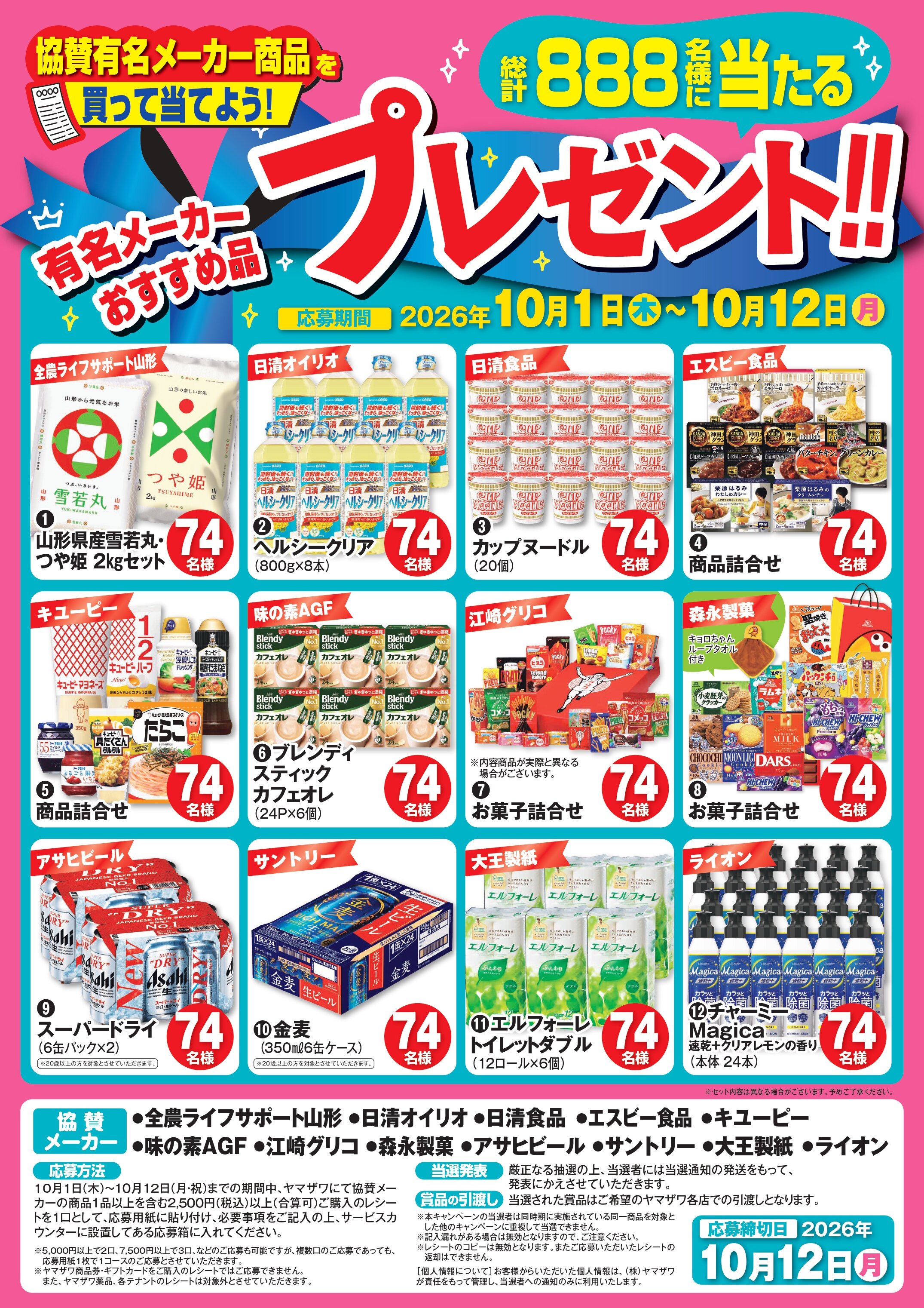 大創業祭ポスター_0915_page-0001.jpg