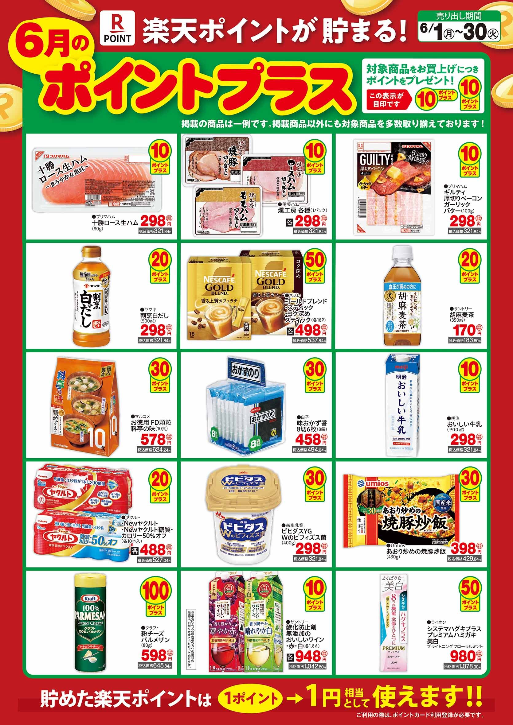 ホ〓イントフ〓ラス6月_04.jpg