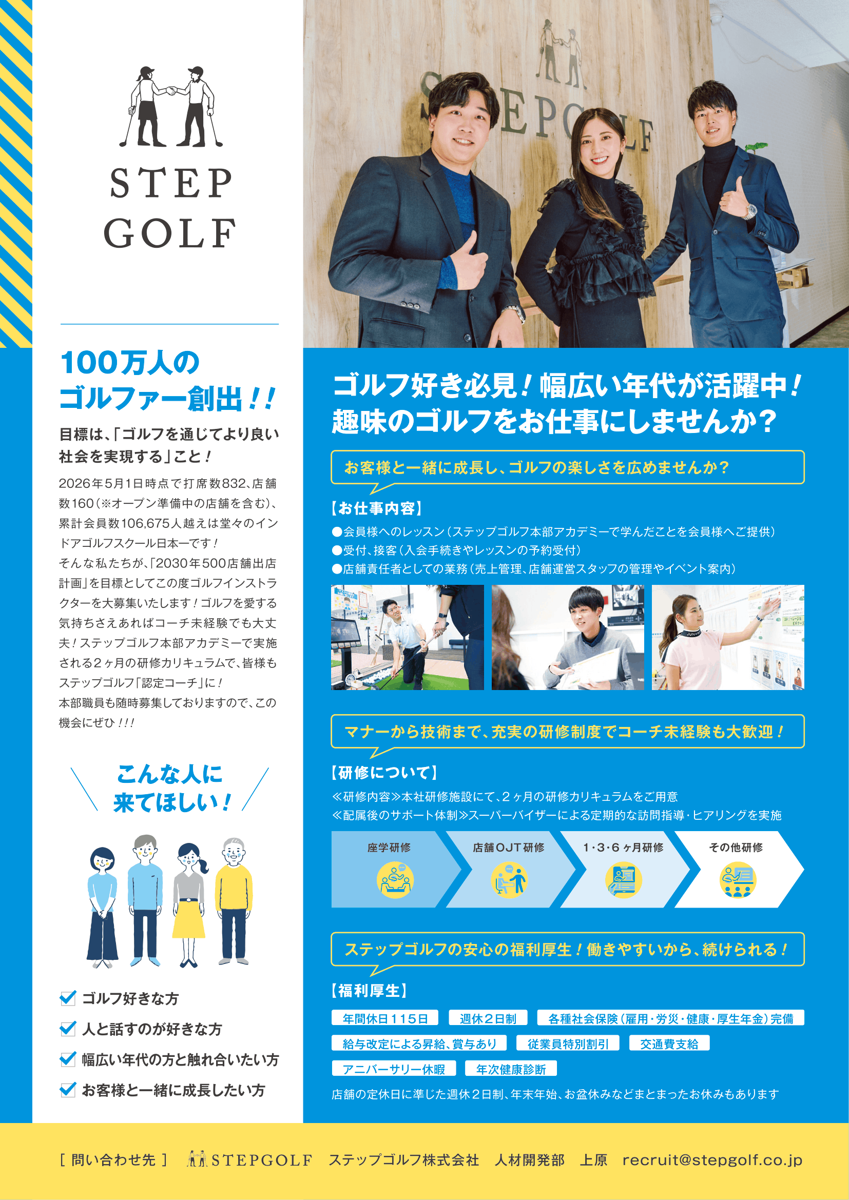 C2923_saiyo_U_A1d1_ol_nyuko-1.png