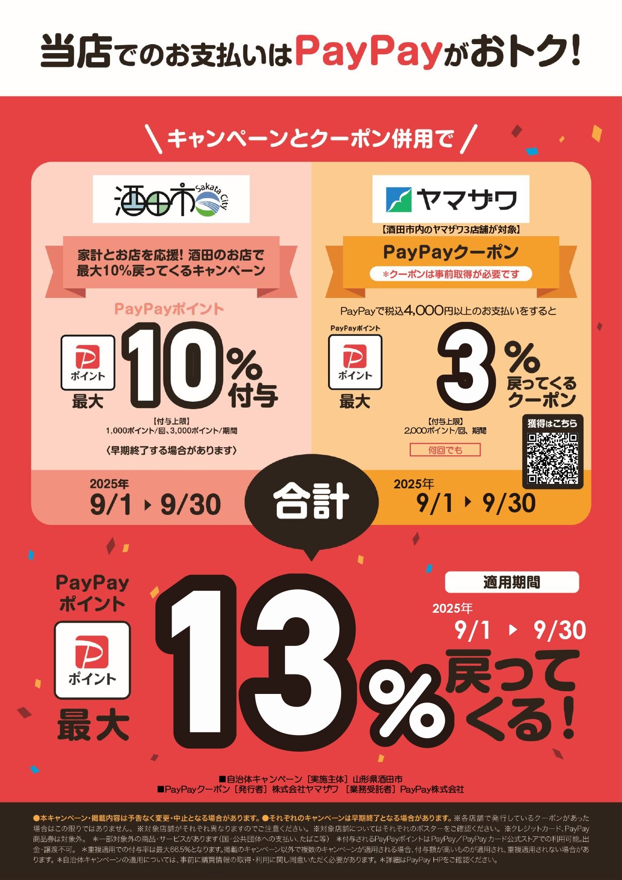 paysakata2.jpg