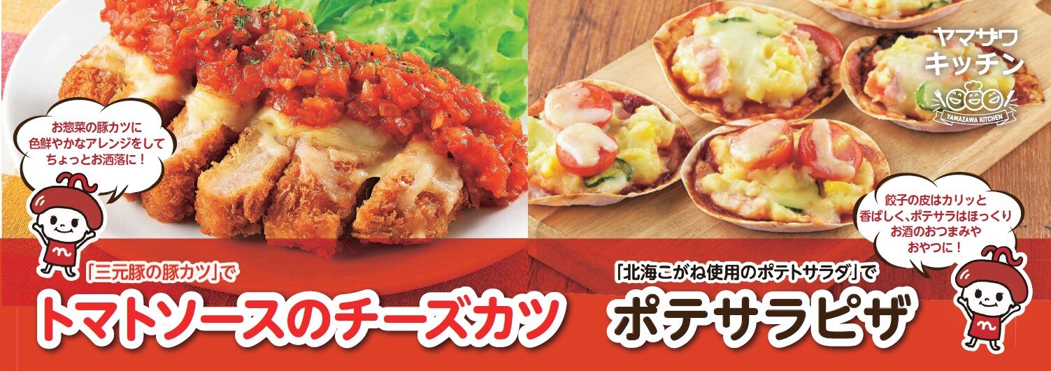 惣菜×くらしモア　サムネイル用.jpg