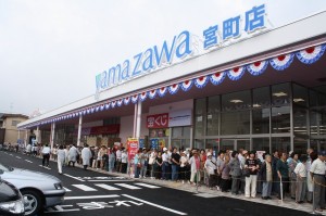 宮町店 株式会社ヤマザワ